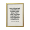 Nothing Gold Can Stay 65x50 cm Framed Print By Mike Giand (2007)